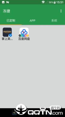 冻捷
