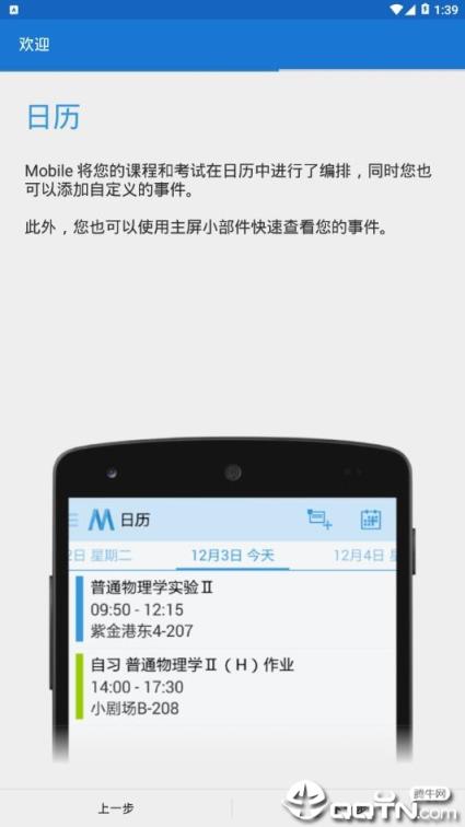 求是潮手机站app