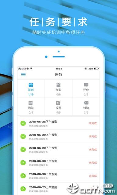 湖北师训app学员端