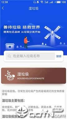 垃圾识别分类助手