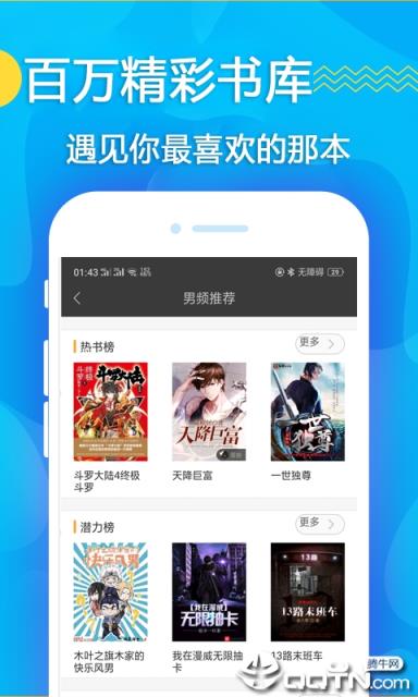 阅读小说app