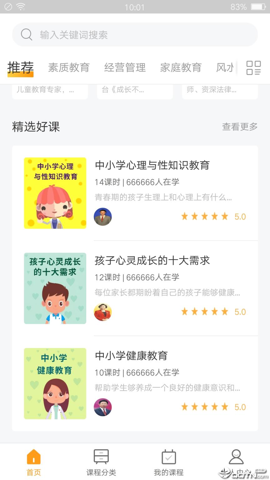 东方名家
