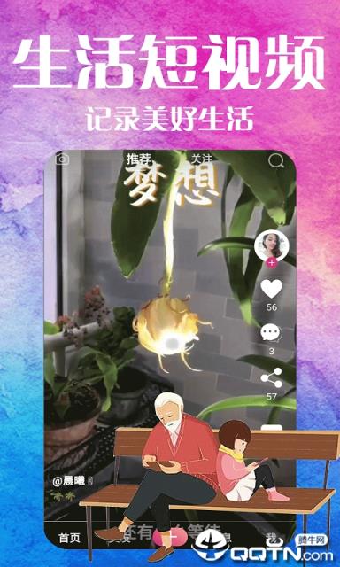 麻花短视频app
