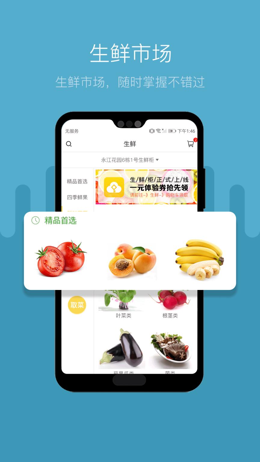 便易通app