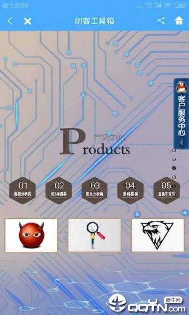 创客工具箱手机