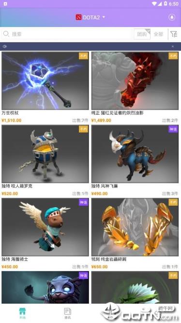 游易购游戏交易app