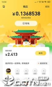 闪电鸡极速版app