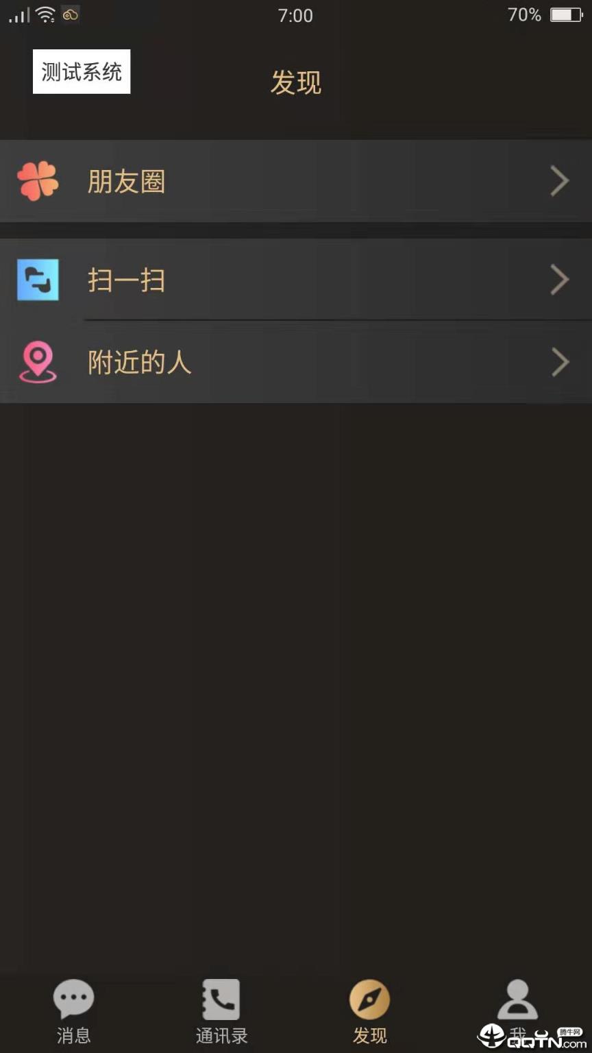 云链通app