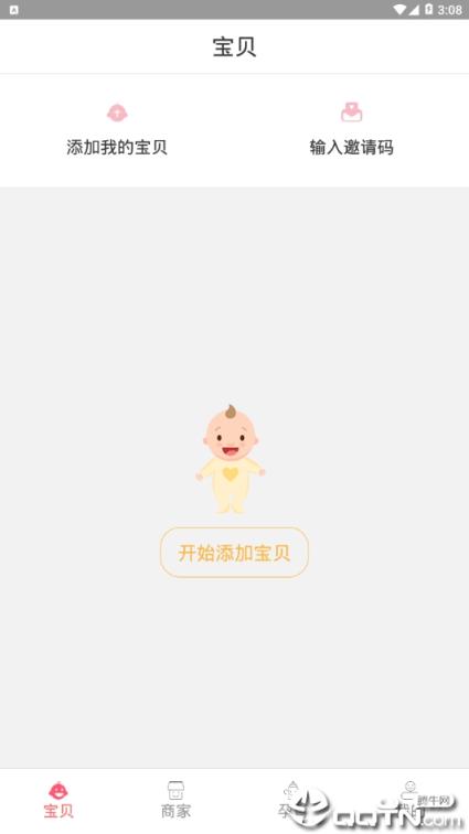 初集