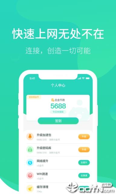 WiFi钥匙万能管家app