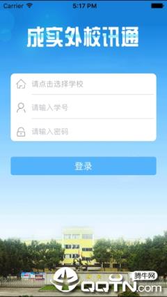 成实外校讯通app
