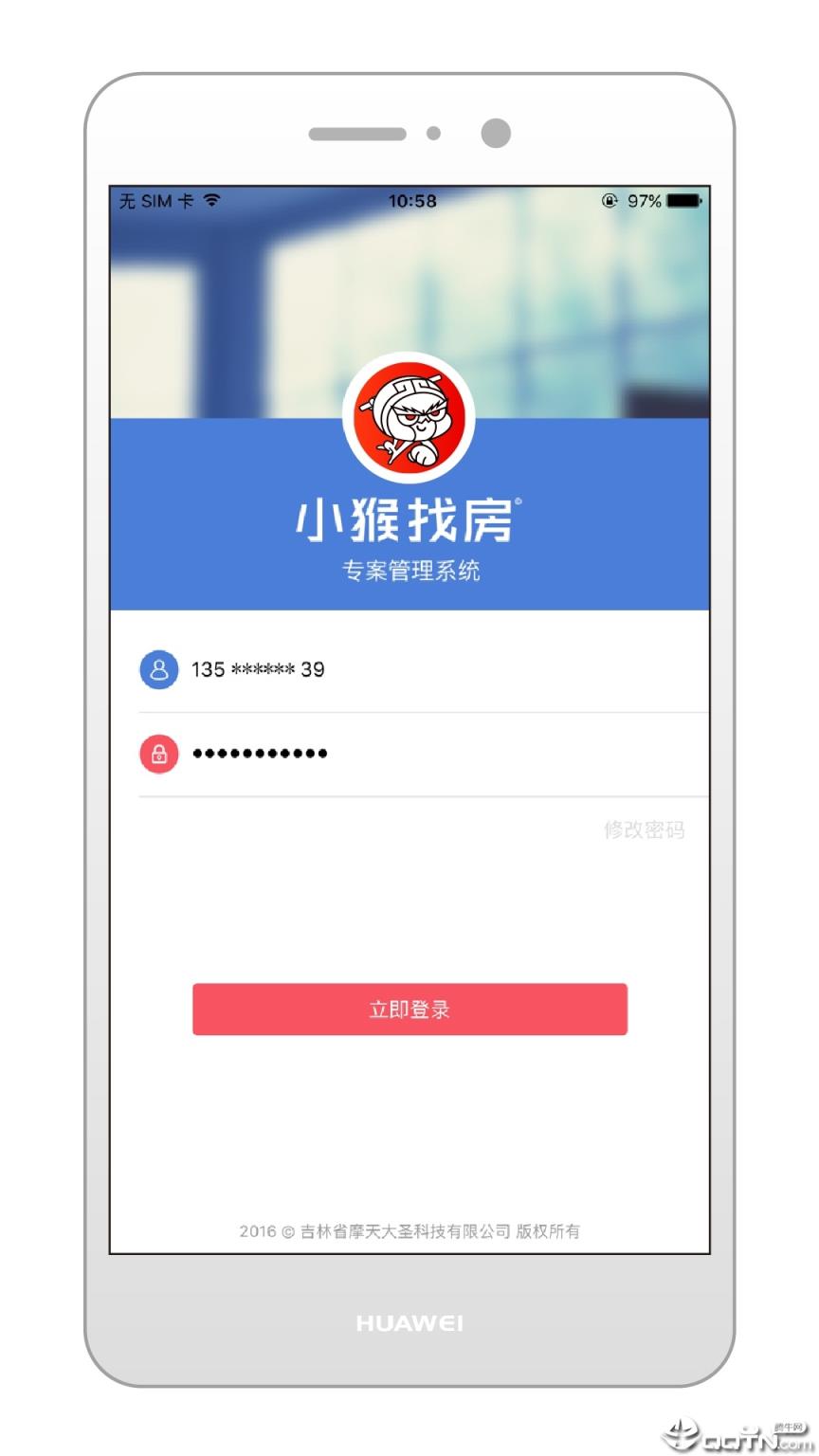 小猴找房专案版