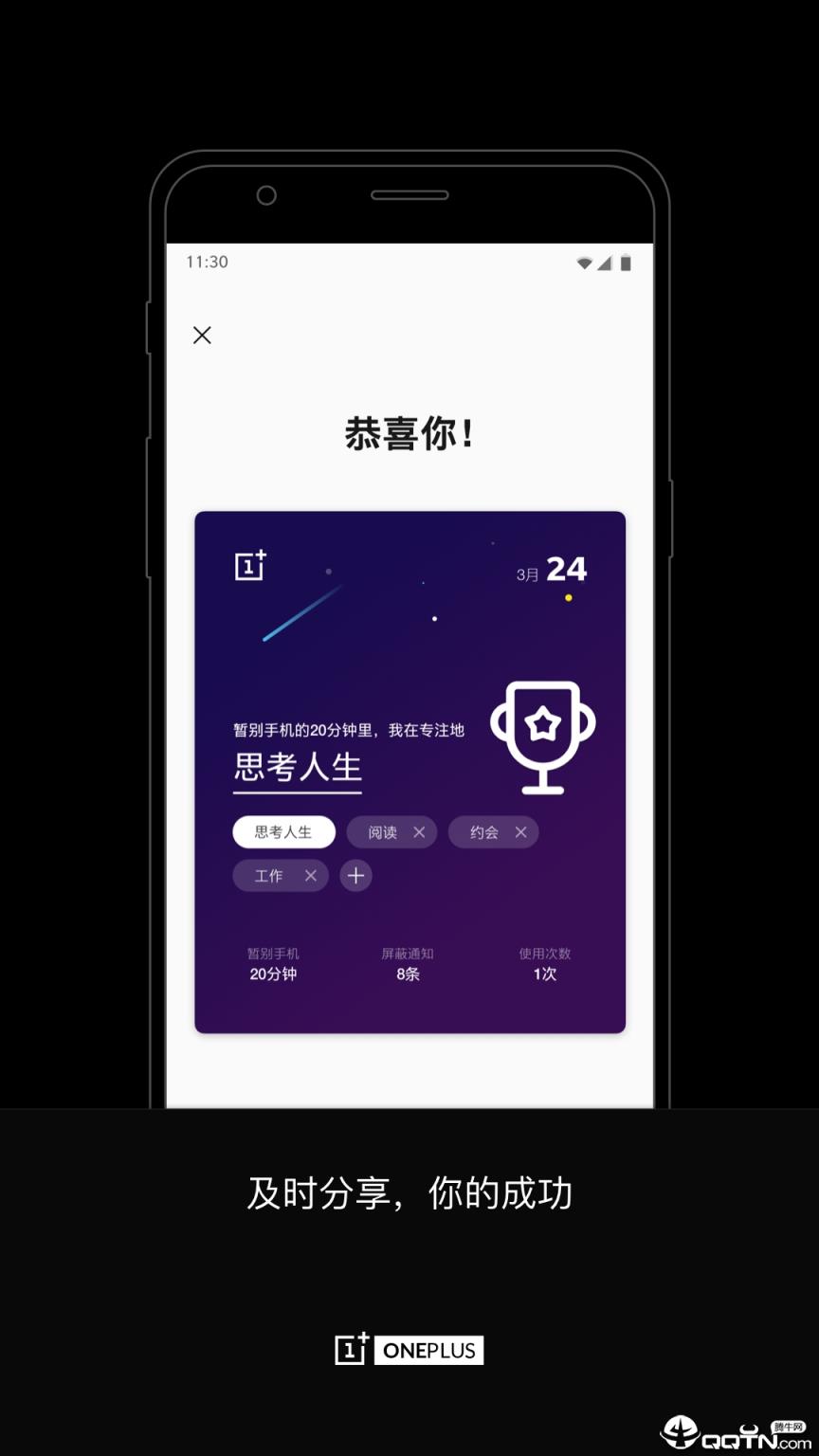 禪定模式app