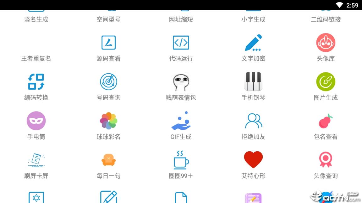 魔盒小工具合集