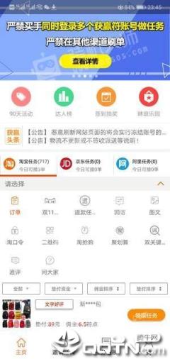共赢符app