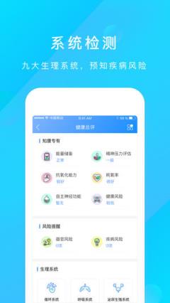 知康在线app