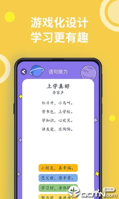 龙之门大语文app