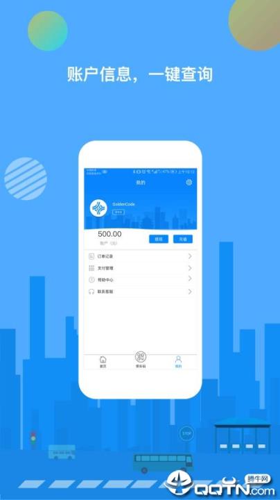 一码通行app
