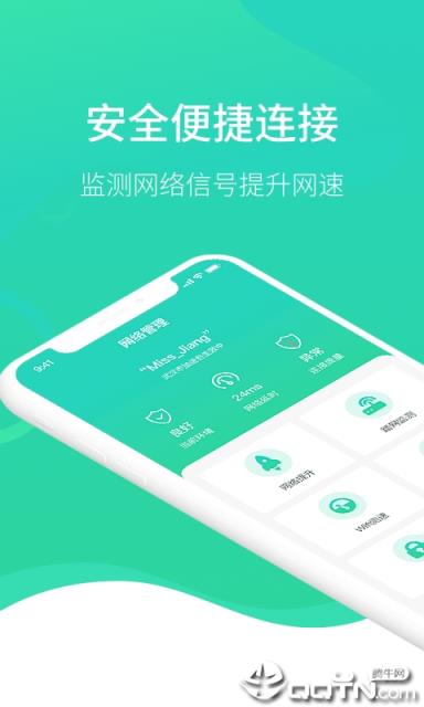 WiFi钥匙万能管家app
