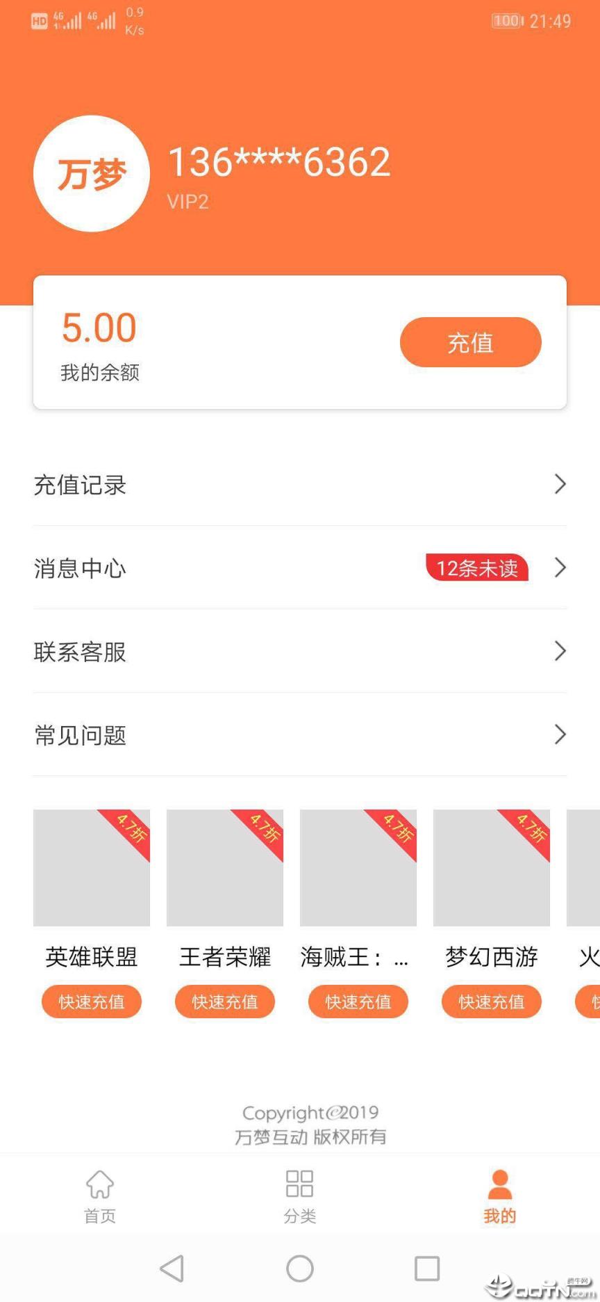 万梦手游app