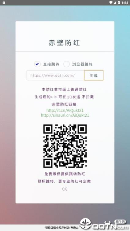 防红测试
