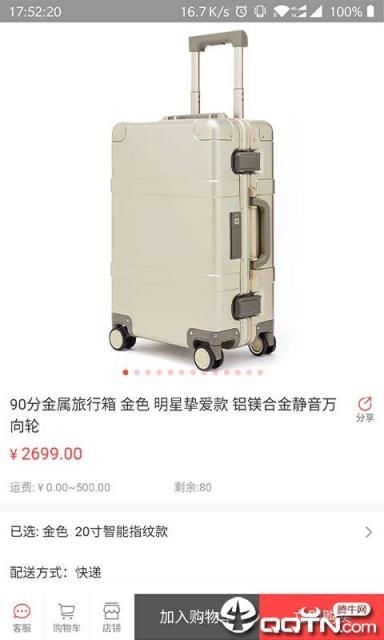 国铁商城