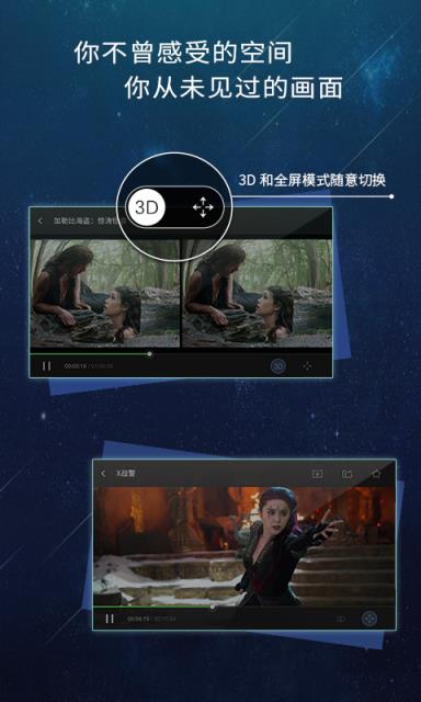 MeWoo虚拟现实APP