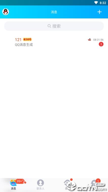 QQ聊天消息生成器