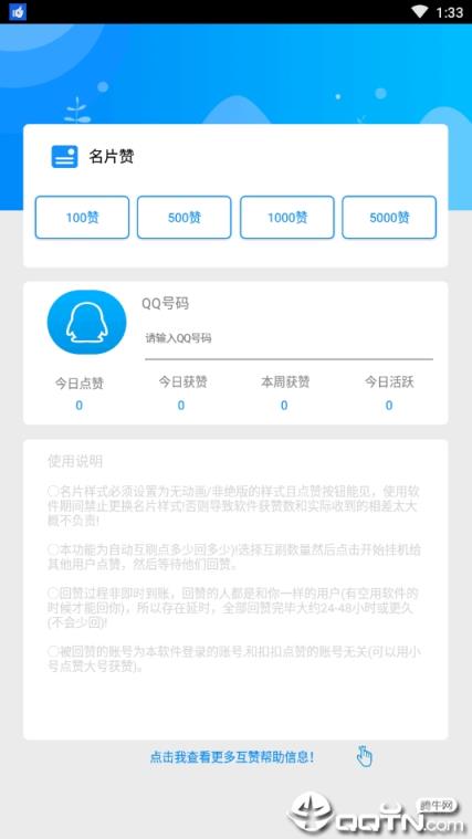 企鹅乐园app