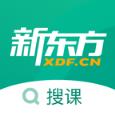 新东方搜课app