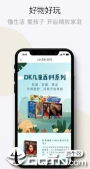 鹅妈优选app
