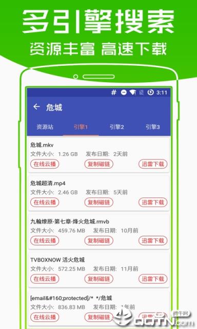 电影视频搜索器