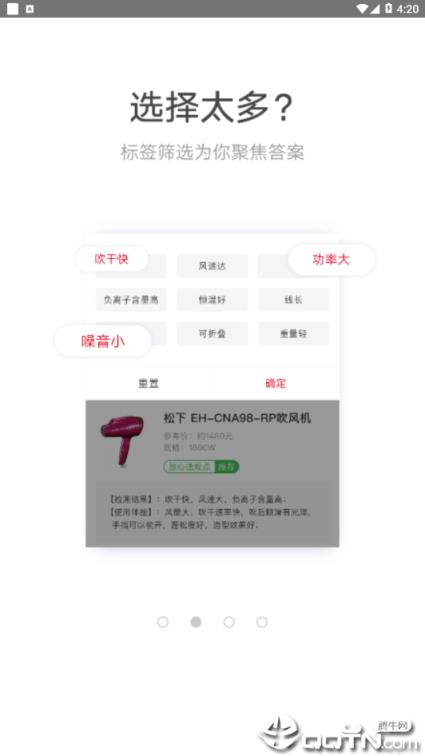 放心选