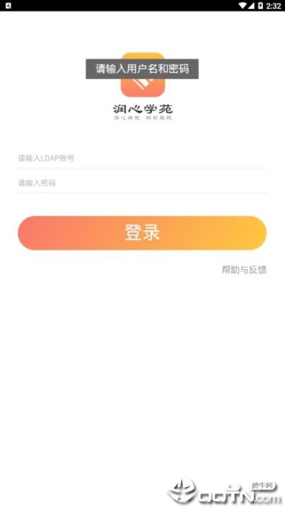 润心学苑app