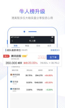 方德港美股app
