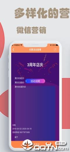 云图店务通app