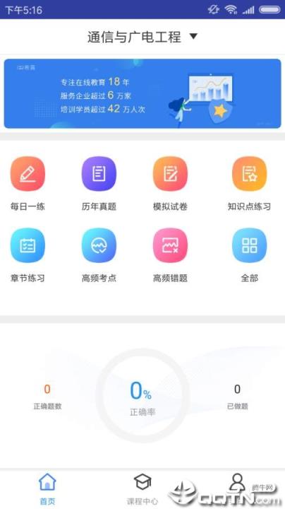 通信与广电工程题库