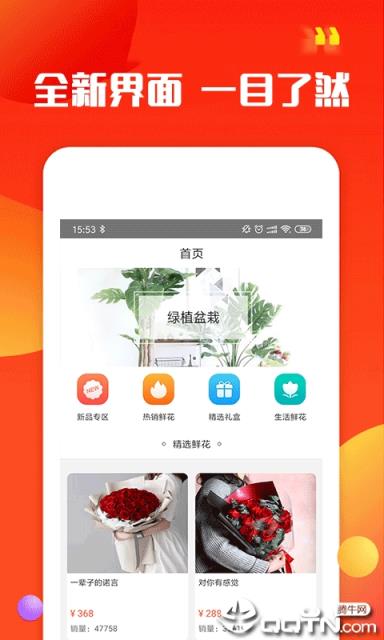 易朵花app