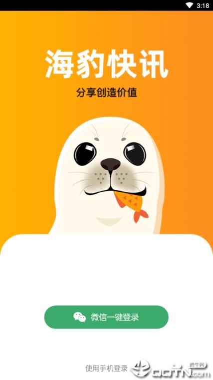 海豹快讯
