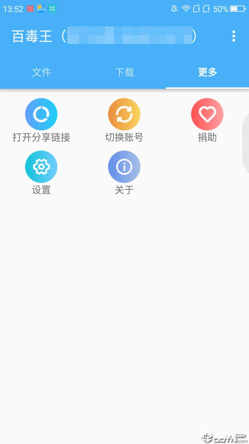 百毒王
