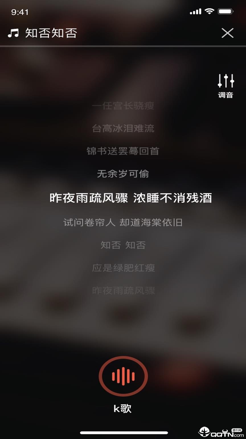 唱酱app
