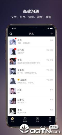 雀聊app