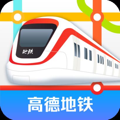 高德地铁图app