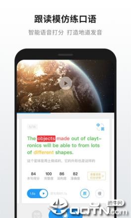 英语魔方秀app