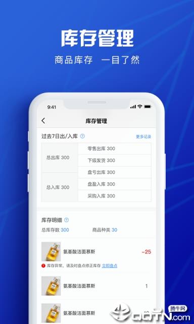 泉后掌柜app