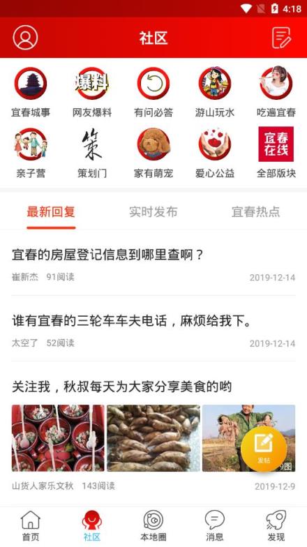 宜春在线app
