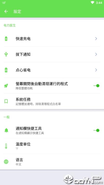 手机极速充电器