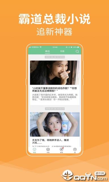 云起言情app