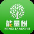 能量树app
