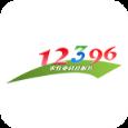 星火科技12396app